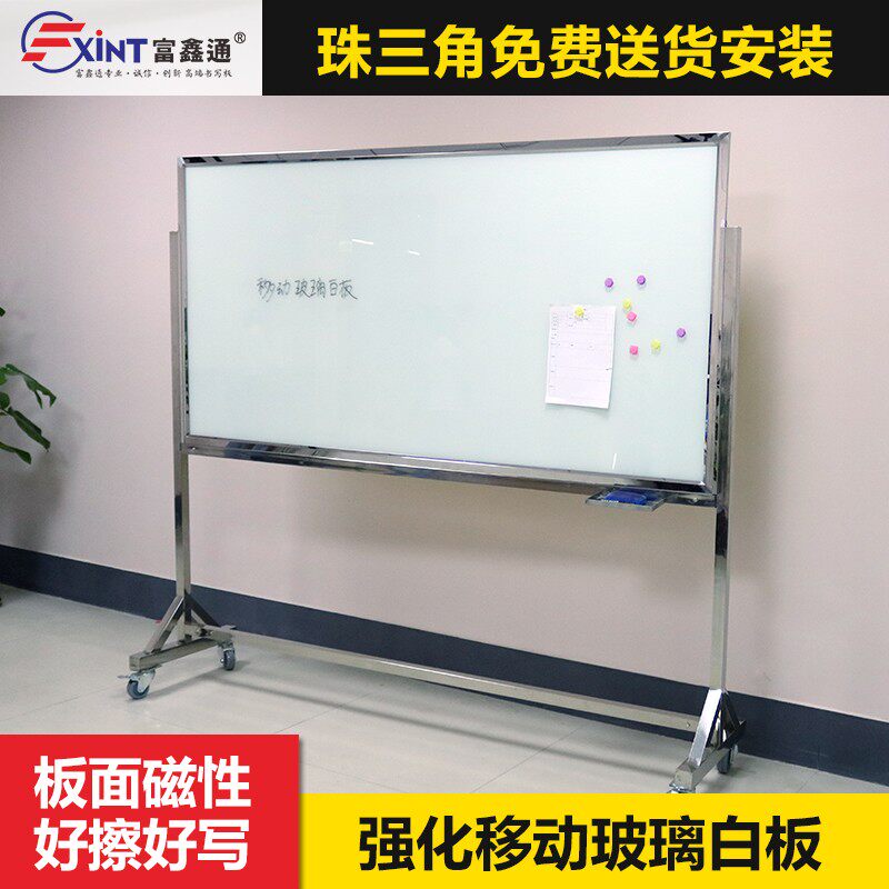 可移动钢化白板支架式看板移动黑板超大会议办公磁性单面玻璃白板