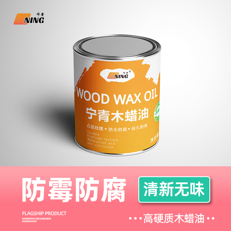 木蜡油底油】宁青木蜡油底油胡桃木家具柚木器漆红木地板桐油漆