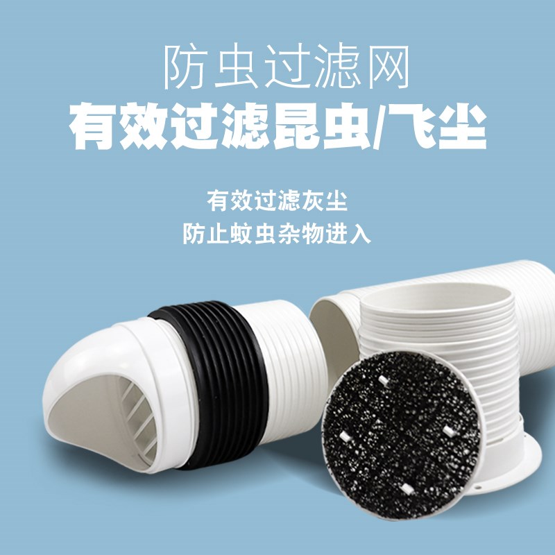 新风换气机换气通风口穿墙风帽一体机外墙出风口排风墙排换气扇