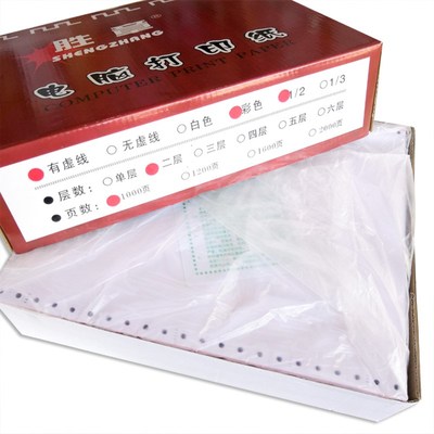 胜章打印纸销售送货单二联三联四联两联二等分红盒高级电脑纸便宜