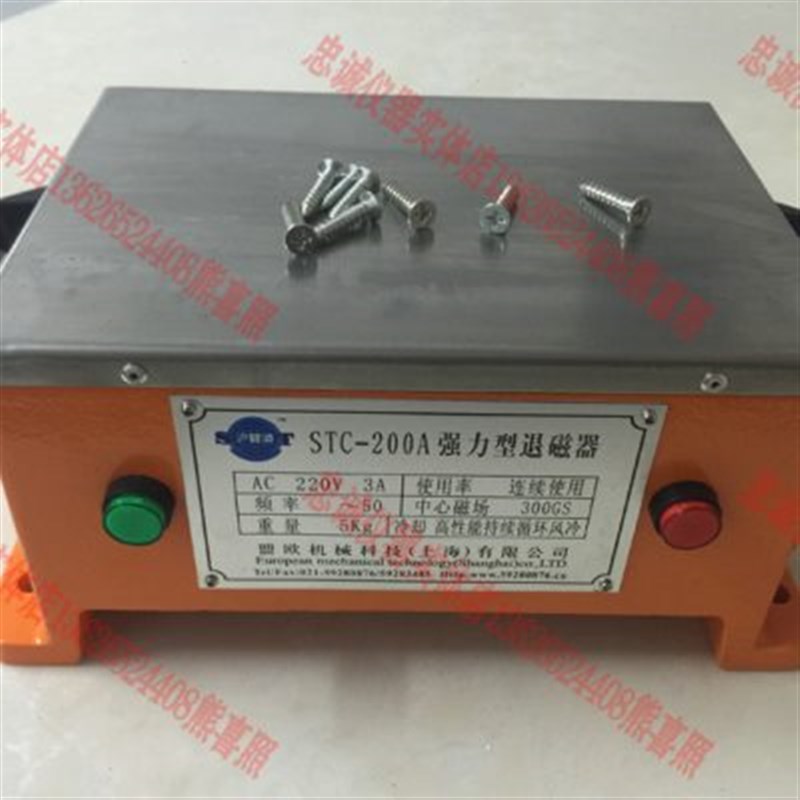 上海青浦STC-200A退磁器强力型中小模具设备板材残磁工量具消磁机