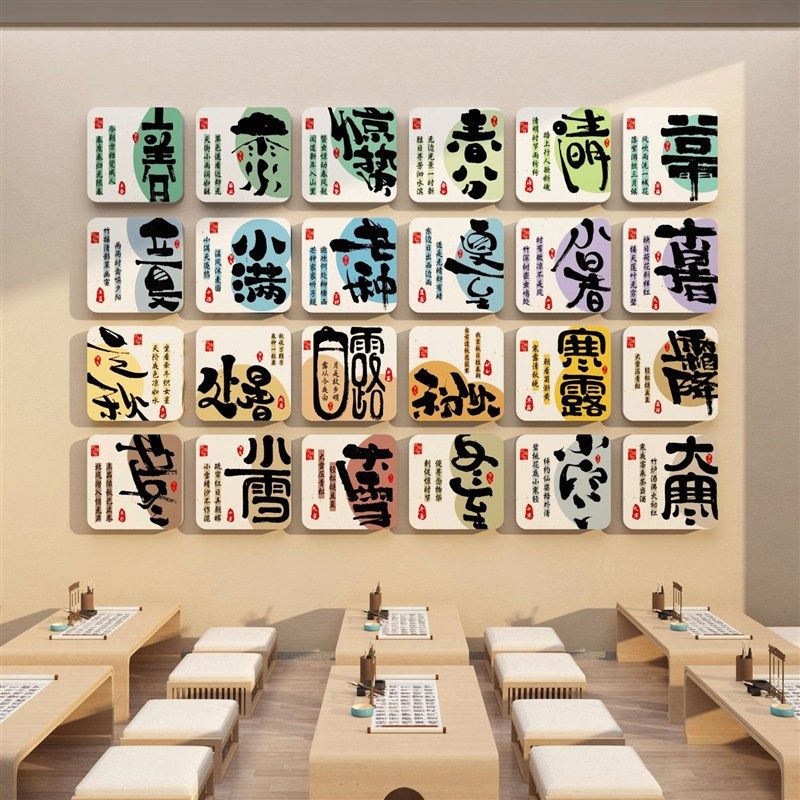 幼儿园二十四节气题环创布置装饰画楼梯背景墙面壁纸画,家居饰品,文化墙贴,淘宝优惠券,粉丝福利购,淘宝优惠卷