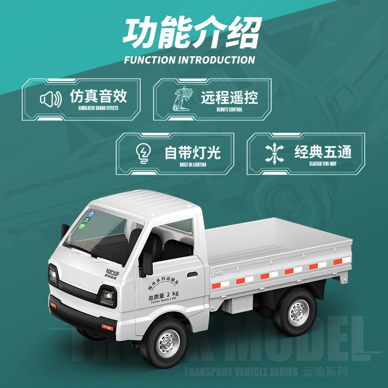 遥控城市微卡漂移面包车灯光音效小货车柳州车门儿童售货车