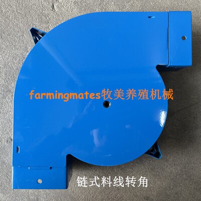 养殖场主料线电机大*牧人 种鸡料x线转角 南非technical链片 料槽