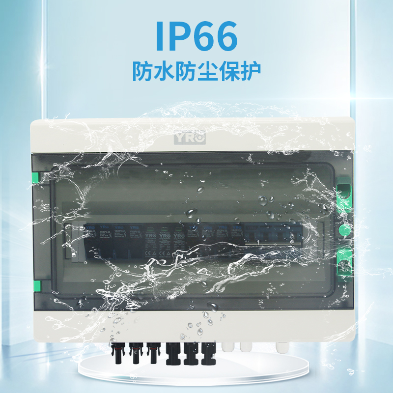 PRPVB-/1 进1出 29.5*.5*.5 光伏直流汇流箱 成配电箱