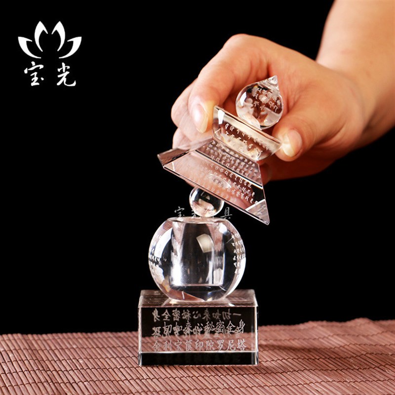 水晶舍利塔五轮塔佛塔装藏摆件一切如来心秘密全身宝箧印陀罗尼塔