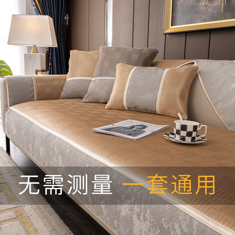 沙发垫夏季凉席凉垫冰丝坐垫子夏天款防滑客厅四季通用沙发巾罩,居家布艺,沙发垫,淘宝优惠券,粉丝福利购,淘宝优惠卷
