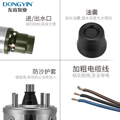 东音深井泵叶轮家用抽水高扬程3v三相深井农用不锈钢潜水泵