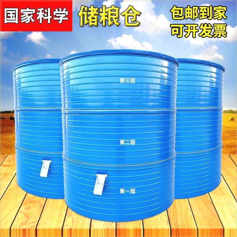 家用储粮仓谷仓粮食桶铁皮小型粮仓大型钢板仓稻谷储谷桶粮食囤储,厨房/烹饪用具,米桶/米缸,淘宝优惠券,粉丝福利购,淘宝优惠卷