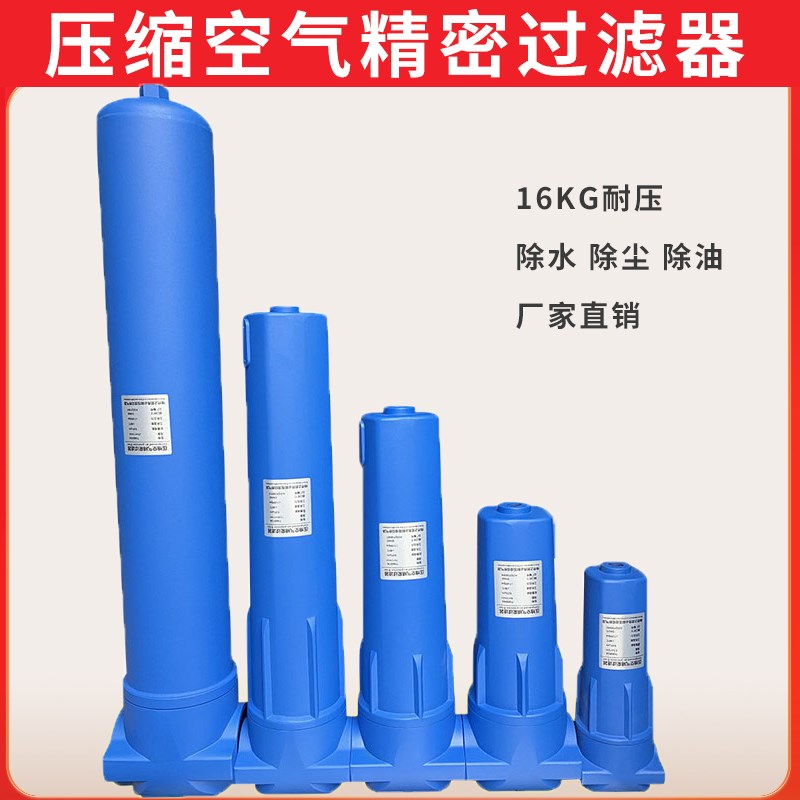 环海激光切割机高压16公斤冷干机压缩空气精密过滤器油水分离器