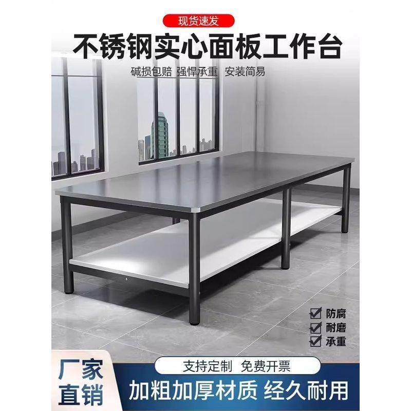 车间重型不锈钢工作台操作台桌子长方形工作台裁剪台打包桌双层