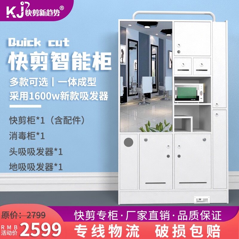 快剪设备厂家定制快剪理发店设备快剪店镜台快剪理发店柜子
