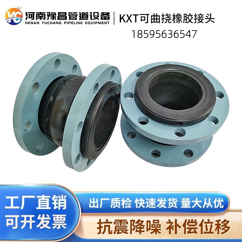 高端防爆KXT可曲挠橡胶软接头国标美标法兰软连接膨胀节避震喉