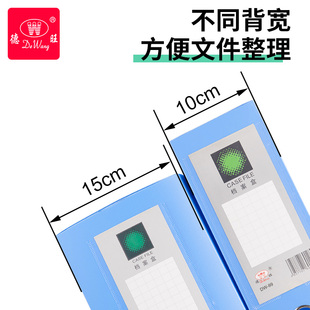 加宽厚特厚大容量塑料档案文件财务凭证盒m公分办公德旺
