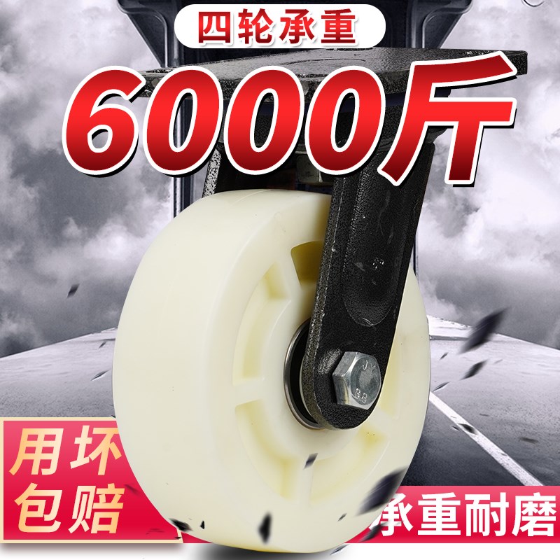 米想寸超重型万向轮轮子铁芯尼龙脚轮带刹车手推车1吨工业滑轮