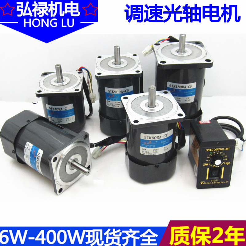 调速光轴电机w15www0w90w0w1ww0w定速三相松岗220