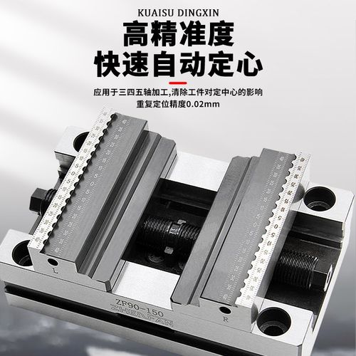 自定心虎钳精密四轴五轴自定心夹具高精快速定心夹具快换板