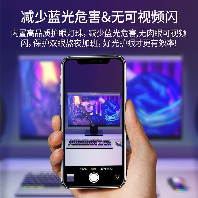 电脑屏幕挂灯台式曲面显示器护眼电竞台灯办公桌面补光灯曲屏智能