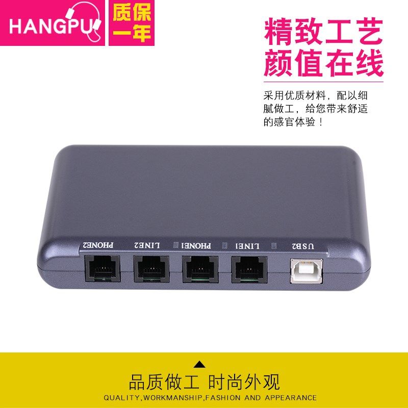 杭普 H固定电话录音设备电脑弹屏来电显示客户资料软件 录音盒 客