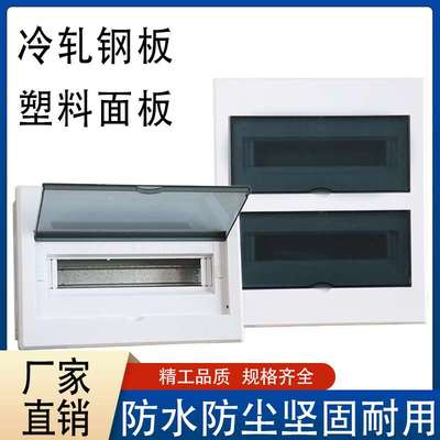 诚拓PZ30强电箱回路暗装梅兰箱家用美观照明配电箱漏电空气开关盒