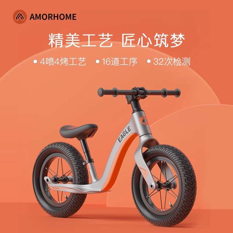 AMORHOME平衡车1一3一6岁儿童感统训练宝宝平行滑车单车