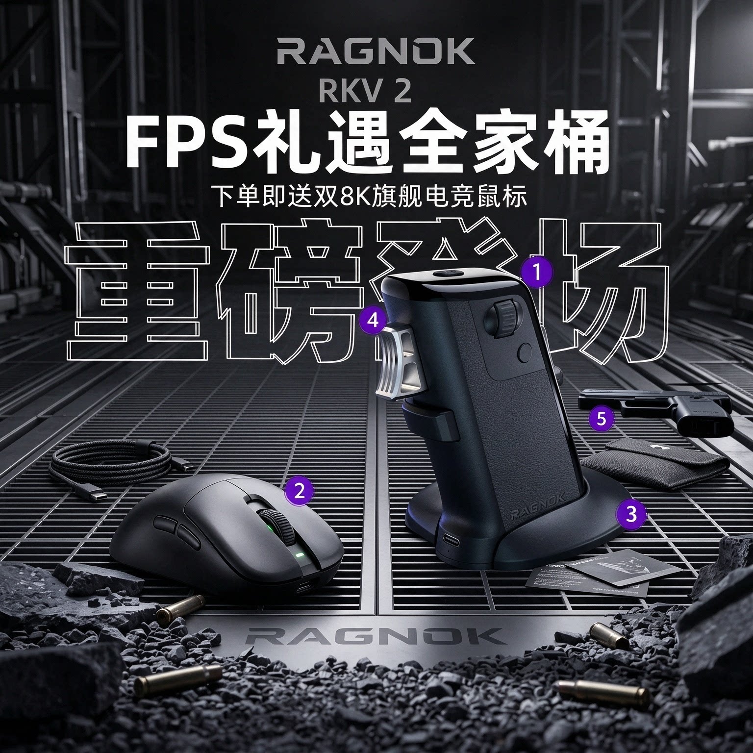 RAGNOK射击游戏专用枪型体感垂直无线鼠标电竞异形滑鼠男生礼物