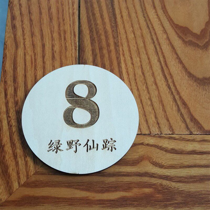 创意叫号牌餐厅号码牌房间复古门牌木牌雕刻字木质台号牌