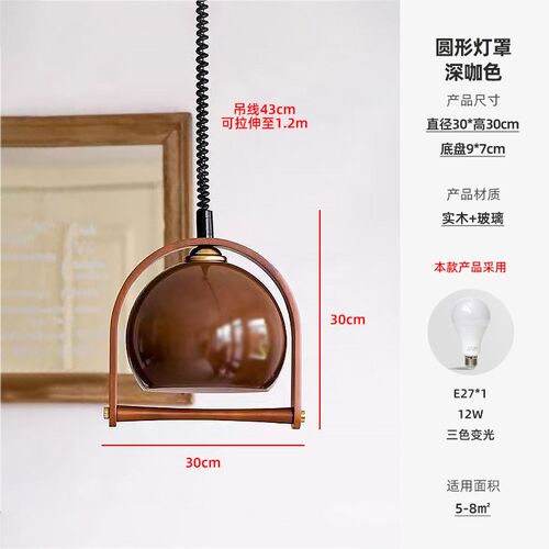 餐厅吊灯现代简约中古日式创意实木设计师可伸缩玻璃餐桌灯casagd