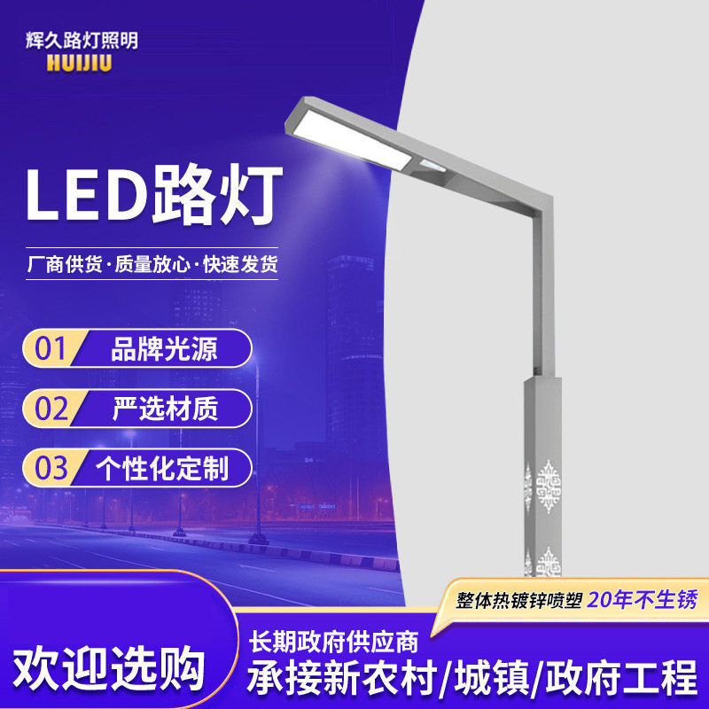 单双臂市电路灯6米8米led灯新农村高杆照明户外杆LED灯高亮度批发