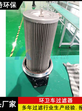 源头厂家洒水车过滤器工作压力0.8Mpa玻璃壳体材质