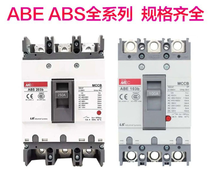 D-35S D-35R D-35L D-45S    原厂 LS  塑壳断路器直接旋转手柄