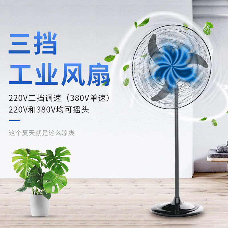 牛角扇九洲750工业风扇750落地式牛角扇650落地工业风扇
