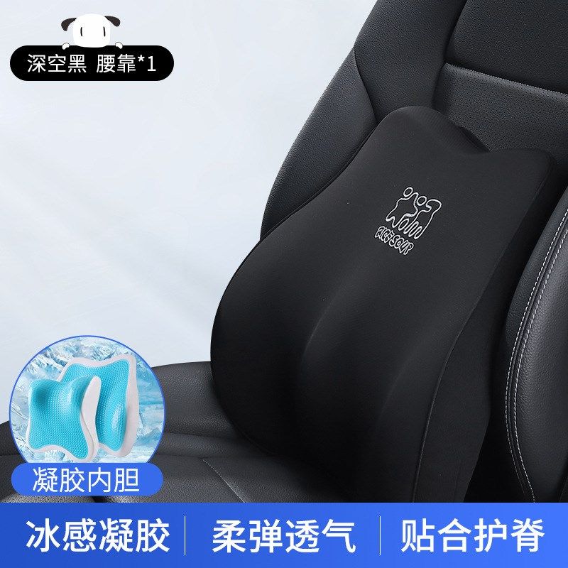 汽车腰靠护腰靠背垫夏天凝胶腰垫司机开车用座椅腰托靠枕头枕腰枕