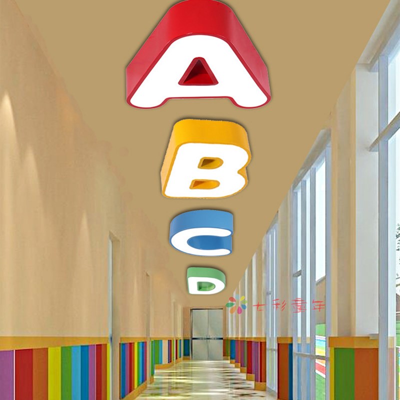 幼儿园LED吸顶灯英文字母卡通灯ABCD教室灯男孩女孩卧室灯可吊装