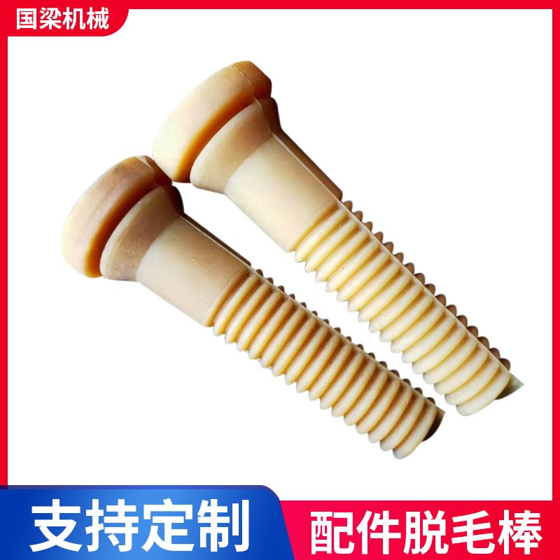 现货厂家脱毛机胶棒 鸡鸭鹅牛筋打毛棒橡胶棒实心腿毛胶钉配件