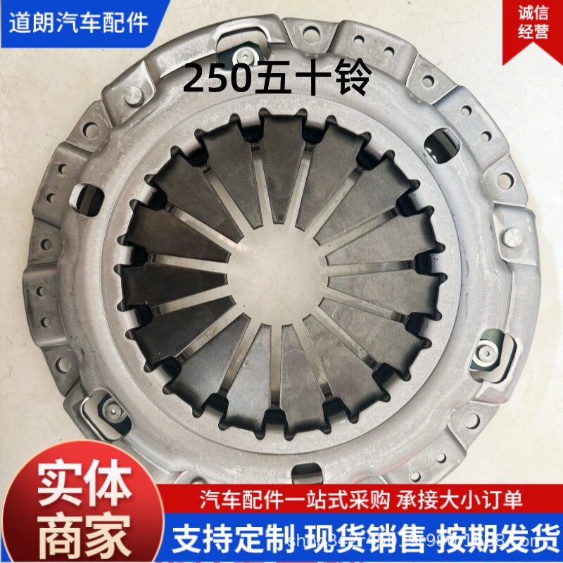 批发CN1C157563AA欧马可250五十铃离合器踏板压盘从动盘总成套件