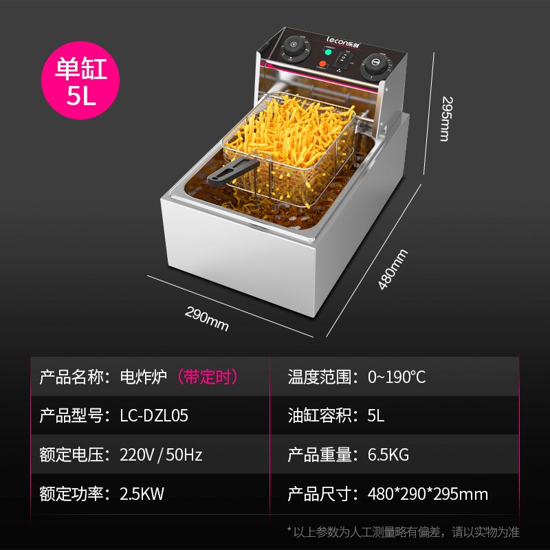 电炸炉单缸商用油炸锅油炸薯塔机炸鸡排薯条加厚双缸油条炸炉