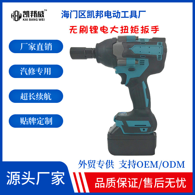 电动扳手锂电充电扳手冲击木工款无刷起子机套筒电动工具套装批发