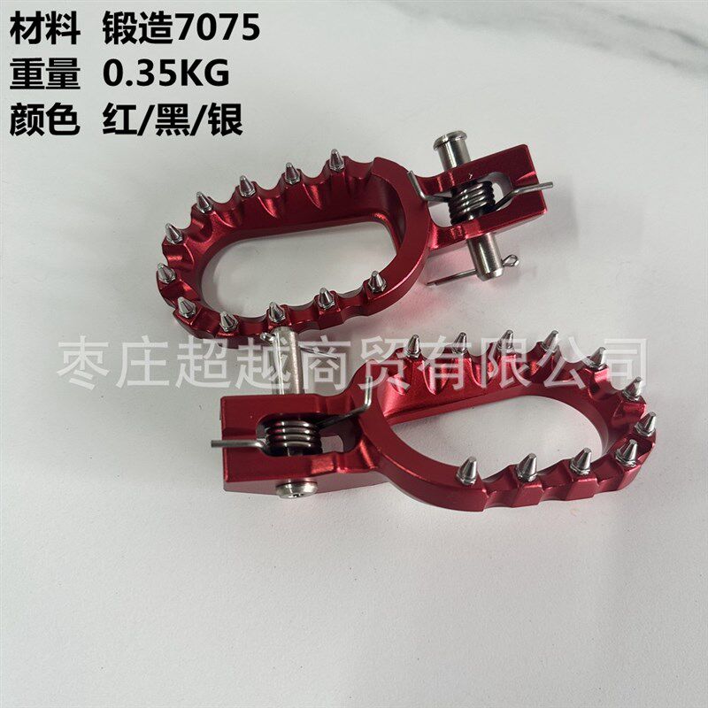 KTM锻造铝合金脚蹬胡思瓦纳KTM恒舰克维思赛车脚踏板锻造铝合脚蹬