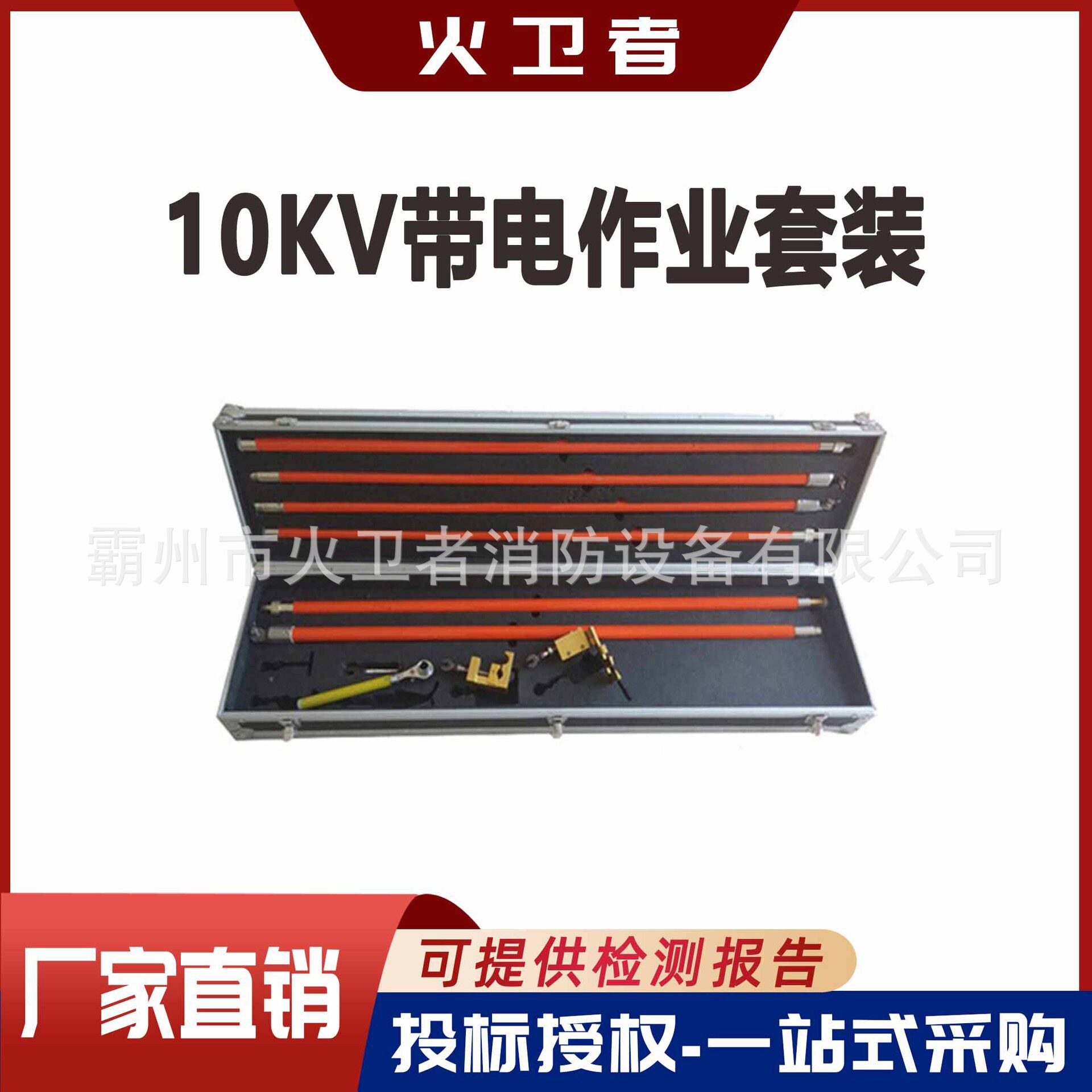 多用途接头杆组合套装10KV带电作业套装ZF010603一杆多用接火工具