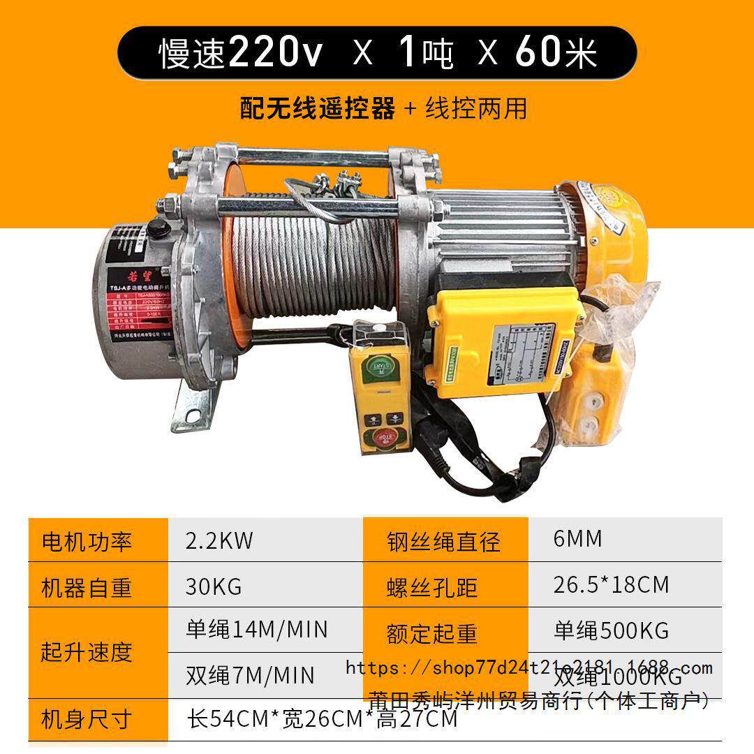 铝壳提升机无线遥控220家用起重快速吊机1吨2吨卷扬机380电动葫芦