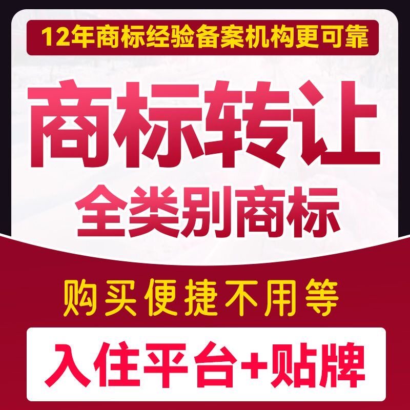 品牌商标授权租赁美团饿了么得物