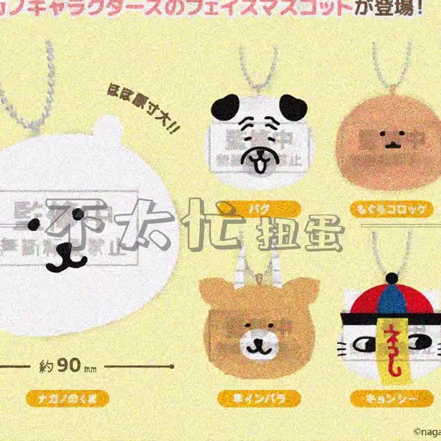 [漫星]预售自嘲熊大头棉扭蛋