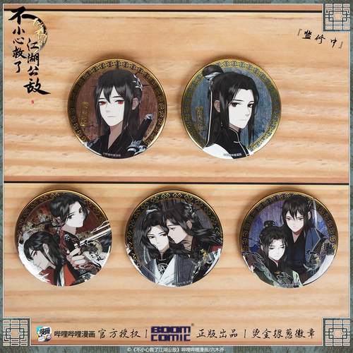 模玩预售正版柳江鹤陆青云烫金银