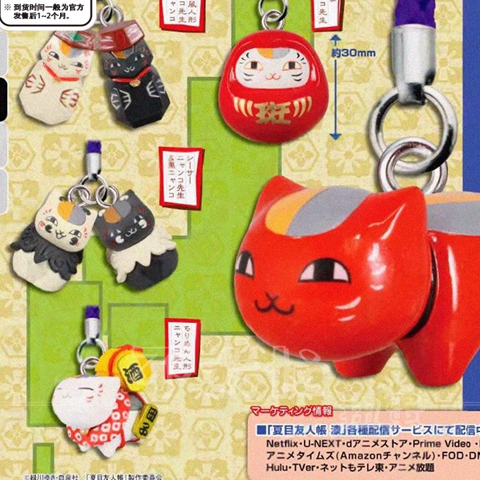 [漫星]预售猫咪老师民艺扭蛋