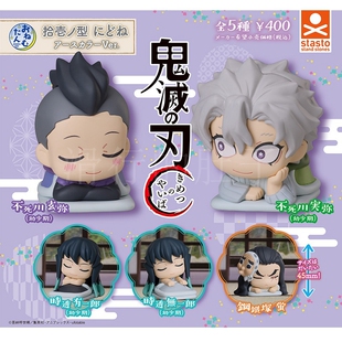 [漫星]预售 鬼灭之刃十一弹新表情睡眠摆件扭蛋