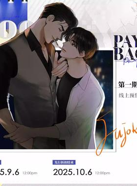 [漫星]预售  PAYBACK 周边 徽章色纸小卡盲抽 李宥韩尹载