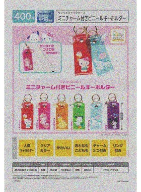 [漫星]预售 Korokoro小猫布丁狗Pacha狗挂绳钥匙  扭蛋