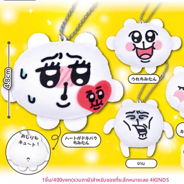 [漫星]预售奇米蛋大头团扭蛋