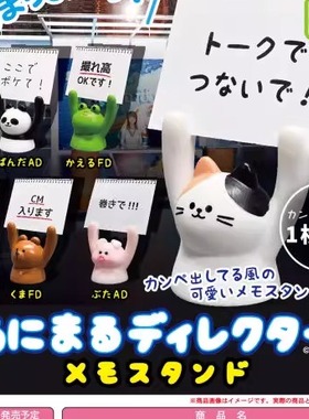 [漫星]预售 扭蛋 举牌小动物 本番 拍摄 ADFD三花猫桌面